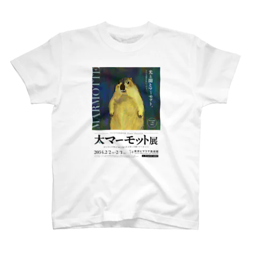 大マーモット展　光と闇とマーモット Regular Fit T-Shirt