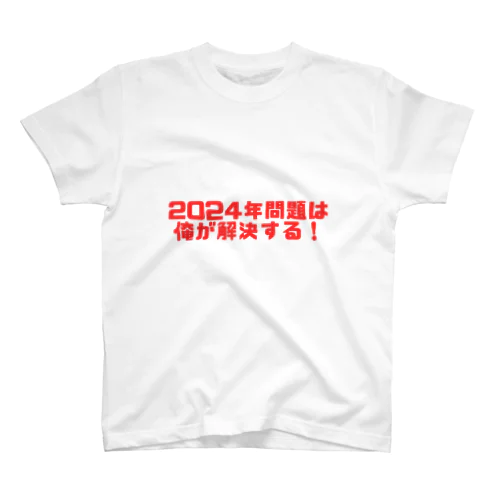 2024 Regular Fit T-Shirt