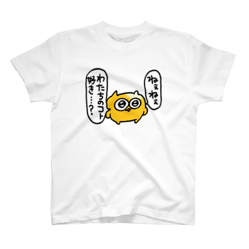 わたちのことちゅき？ Regular Fit T-Shirt