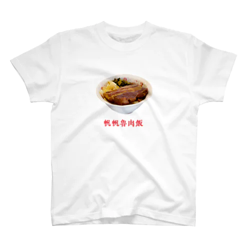 台湾NET限定 魯肉飯スウェット オフホワイト M 【新品】 楽天市場】【8/1～3限定・最大2万円OFFクーポン配布中】MARNI