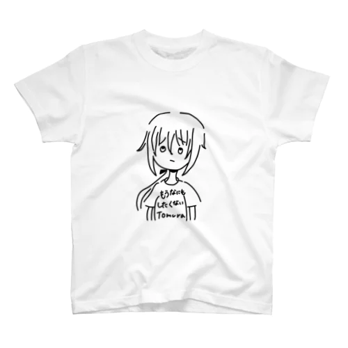 もうなにもしたくないTomura Regular Fit T-Shirt