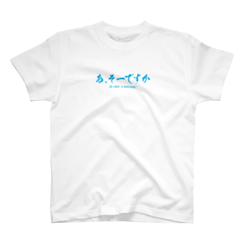 あ、そーですか Regular Fit T-Shirt