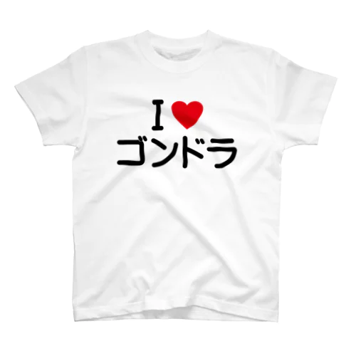 I LOVE ゴンドラ / アイラブゴンドラ Regular Fit T-Shirt