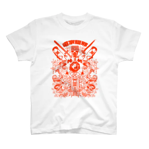 赤：前面【道家驅邪】道士は悪霊を退治します Regular Fit T-Shirt