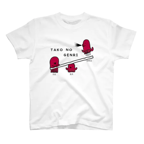 タコの原理（支点・力点・作用点） Regular Fit T-Shirt