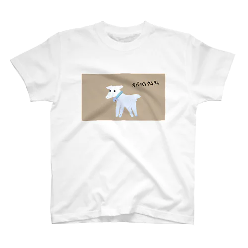 子山羊 Regular Fit T-Shirt