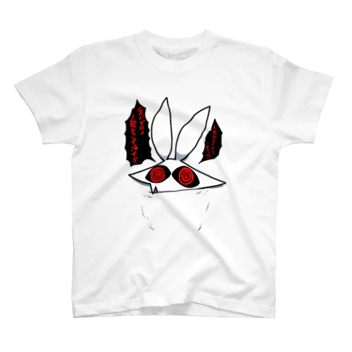 地球観光かわいいうさぎさん Regular Fit T-Shirt