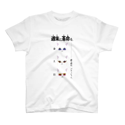 スーベニア・ウィーケンド Regular Fit T-Shirt