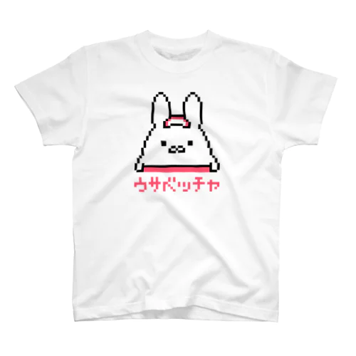 デジタルうさべっちゃ Regular Fit T-Shirt