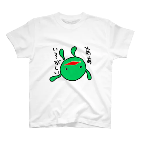 いそがしいピクルス Regular Fit T-Shirt