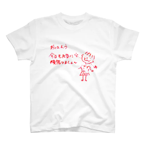 ずっちゃんガール2 Regular Fit T-Shirt