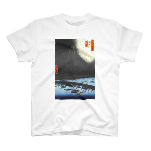 歌川広重・両国花火 / 名所江戸百景 Regular Fit T-Shirt