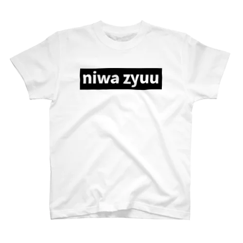 niwa zyuuオリジナルTシャツ⑥ Regular Fit T-Shirt