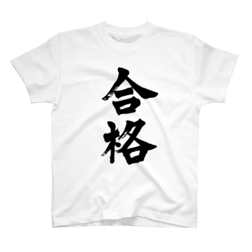 合格 Regular Fit T-Shirt