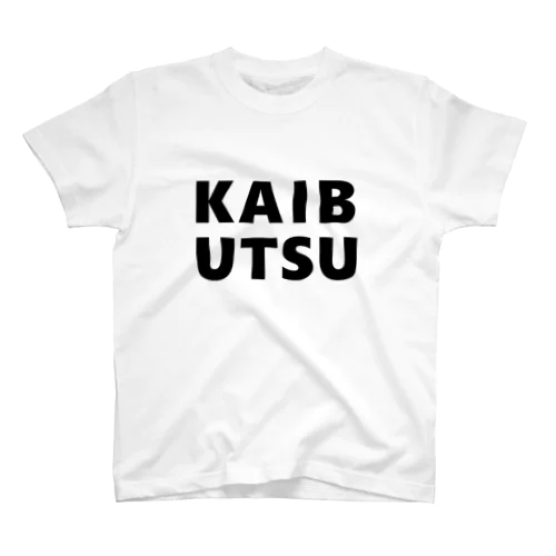 KAIBUTSU モンスター2 Regular Fit T-Shirt