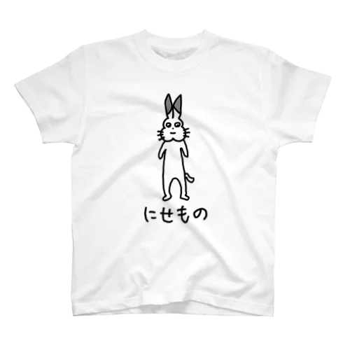 にせもの Regular Fit T-Shirt