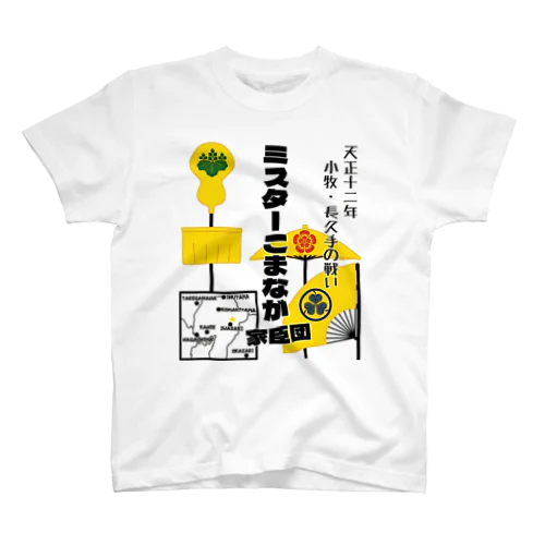 ミスターこまなが家臣団 Regular Fit T-Shirt