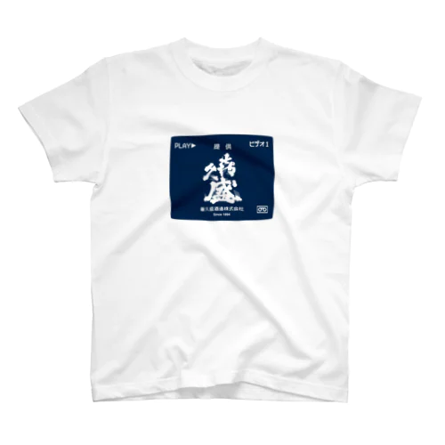 提供　喜久盛 Regular Fit T-Shirt