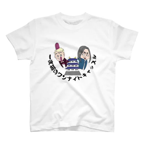 一夜城のワンナイトキャッスルTシャツ Regular Fit T-Shirt