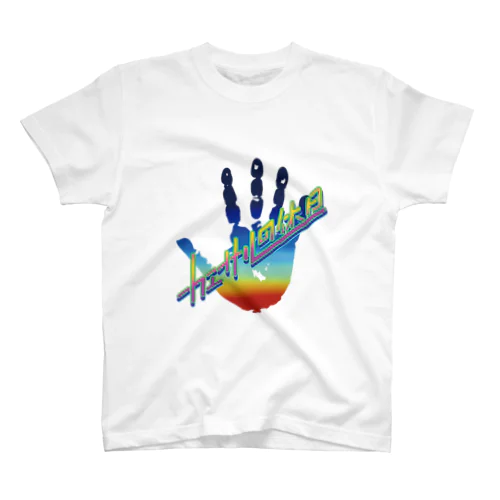 カラフルハンドシャツ夕焼け Regular Fit T-Shirt