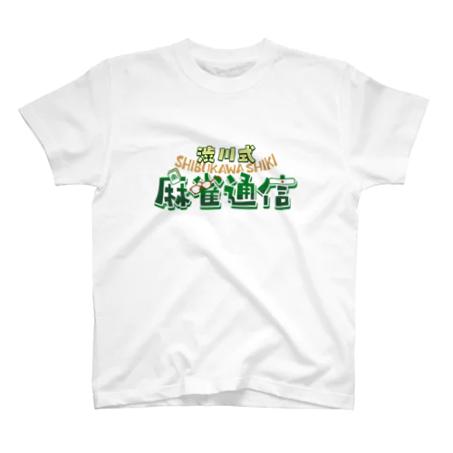 渋川式麻雀通信物販 Regular Fit T-Shirt