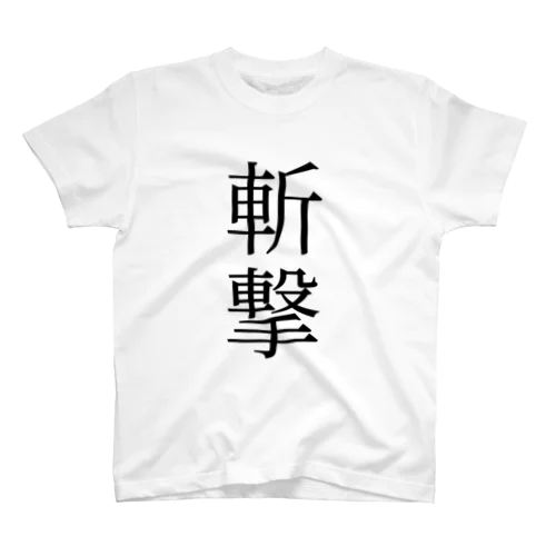 cutting blow T-shirt Regular Fit T-Shirt
