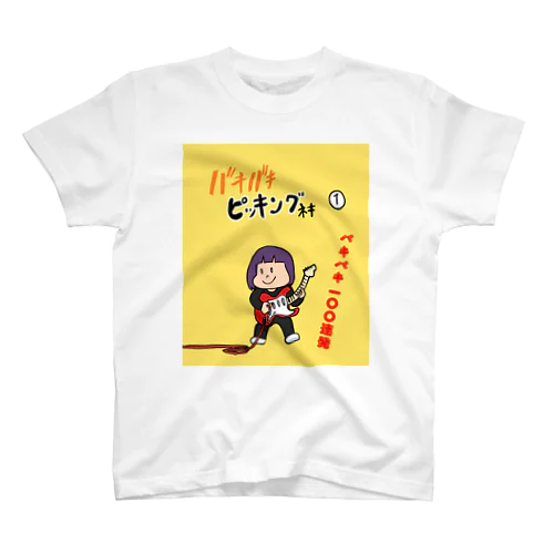 バキ童 グッズ 2025年最新】バキバキ童貞の人気アイテム - メルカリ