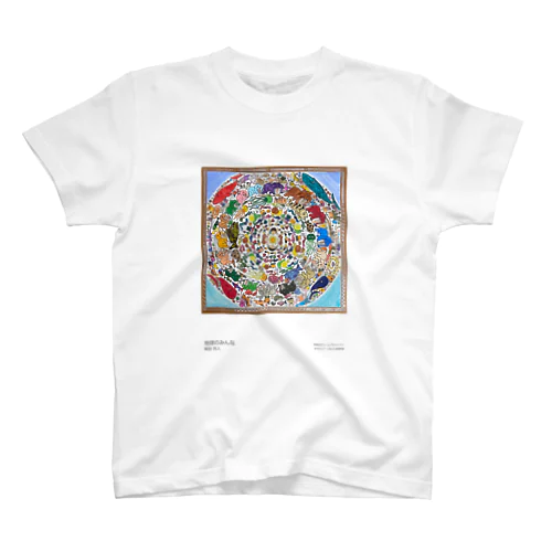 げんきアート展　柴田将人　地球のみんな Regular Fit T-Shirt