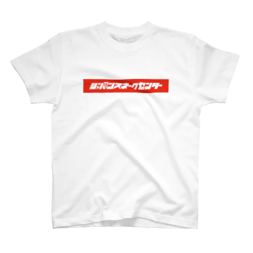 BOXLOGO・RED Regular Fit T-Shirt