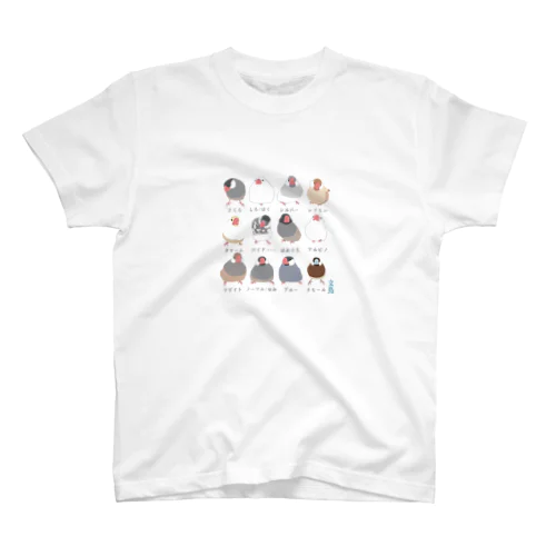文鳥大集合！クリアイラスト Regular Fit T-Shirt