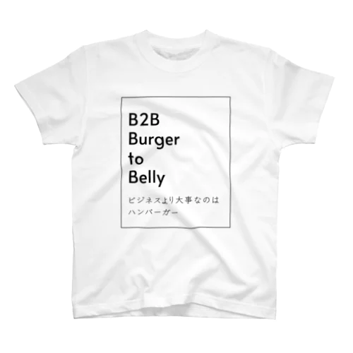 ビジネスより大事なのはハンバーガー。 Regular Fit T-Shirt