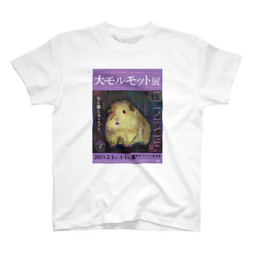 大モルモット展 〜光と闇とモルモット〜 Regular Fit T-Shirt