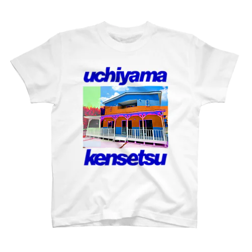 内山建設Tシャツ！！ Regular Fit T-Shirt