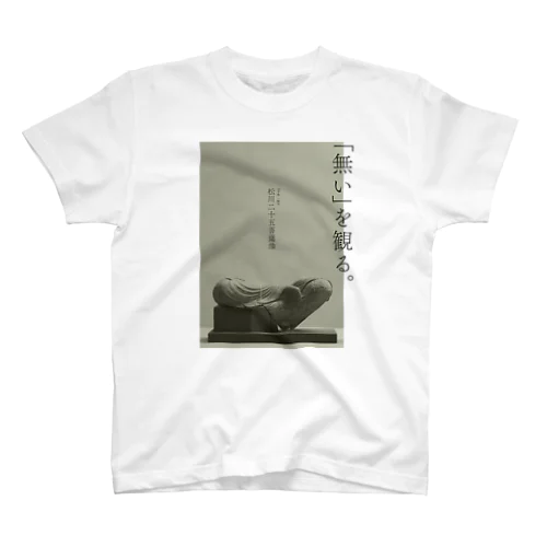 松川二十五菩薩像・坐像14「無い」を観る。 Regular Fit T-Shirt