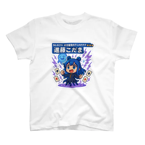 ガチャキャラ風 進藤こだま Regular Fit T-Shirt