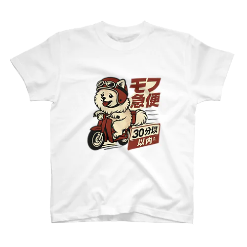 モフ急便30分以内 レトロバイク便Tシャツ Regular Fit T-Shirt