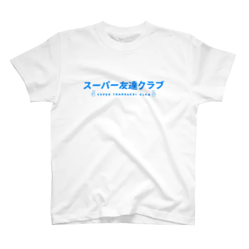 スパ友・公式Tシャツ（白） Regular Fit T-Shirt