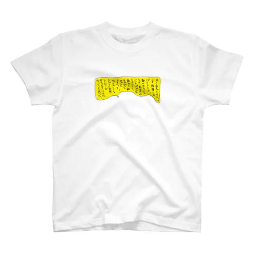 oyumi」スタンダードTシャツの通販 ∞ SUZURI（スズリ）
