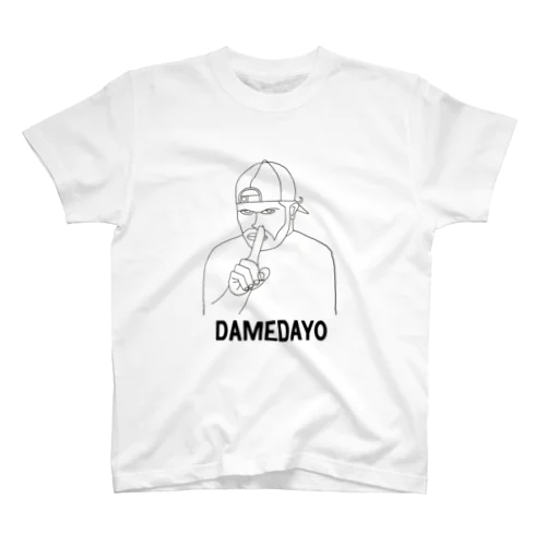 ダメだよ黒文字 Regular Fit T-Shirt