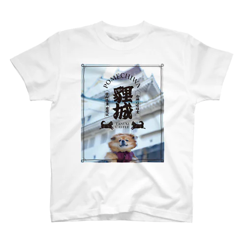 城T Regular Fit T-Shirt