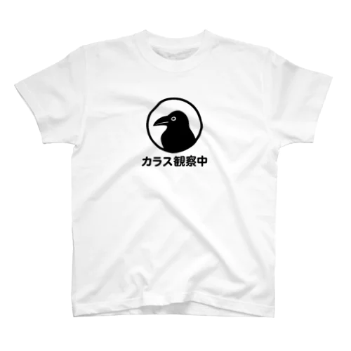カラス観察中　裏表 Regular Fit T-Shirt
