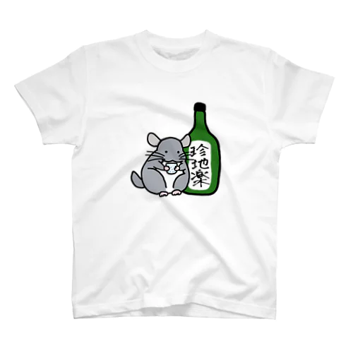 虚無のチンチラ吞兵衛 Regular Fit T-Shirt
