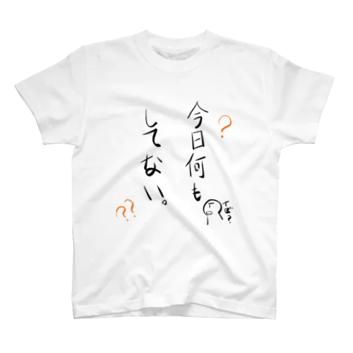 今日何もしてないT Regular Fit T-Shirt