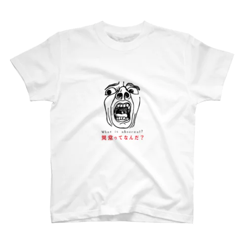 異常ってなんだ？ Regular Fit T-Shirt