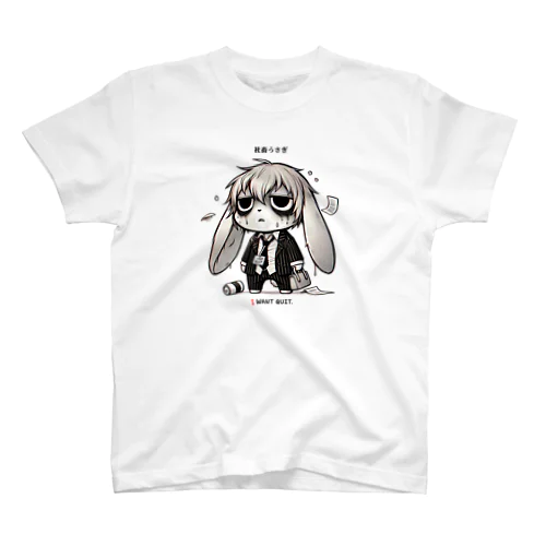 社畜うさぎ「I WANT QUIT」 Regular Fit T-Shirt