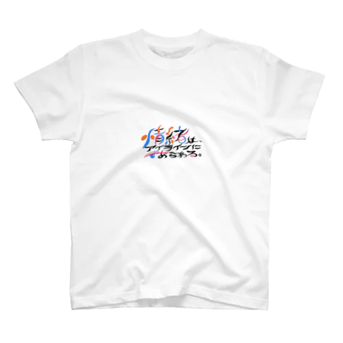 情緒は、アイラインにあらわる。 Regular Fit T-Shirt