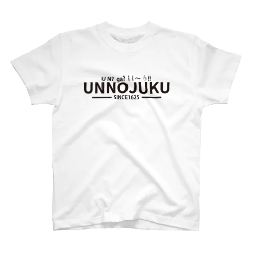 UNNOJUKU海野宿　とっても運がいいグッズです Regular Fit T-Shirt