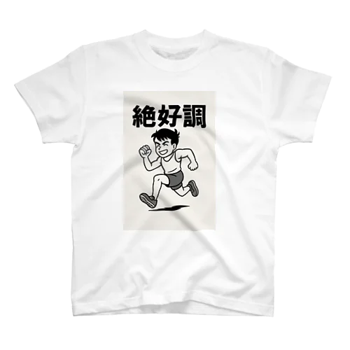 絶好調 Regular Fit T-Shirt