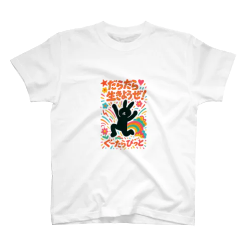 ぐーたらびっと「だらだら生きようぜ！」 Regular Fit T-Shirt