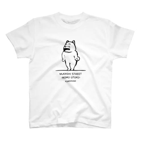 むかしストリート -桃男-（犬） スタンダードTシャツ